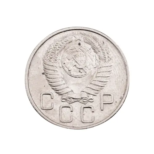 СССР - 20 копеек 1956 года за 160_1