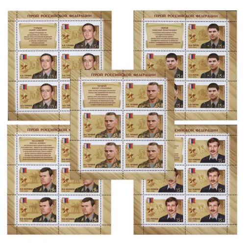 Комплект-из-5-художественных-листов-2014-год 15-руб Герои-РФ