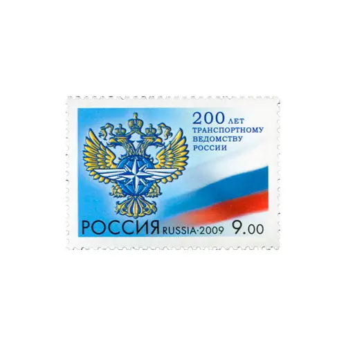 2009-ГЕРБ-МИНИСТЕРСТВА-ИЗ-СЕРИИ-200-ЛЕТ-ТРАНСПОРТНОМУ-ВЕДОМСТВУ-РОССИИ