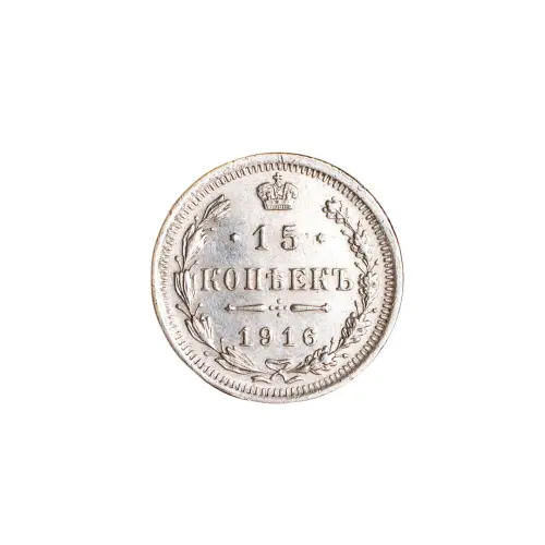 15-копеек-1916