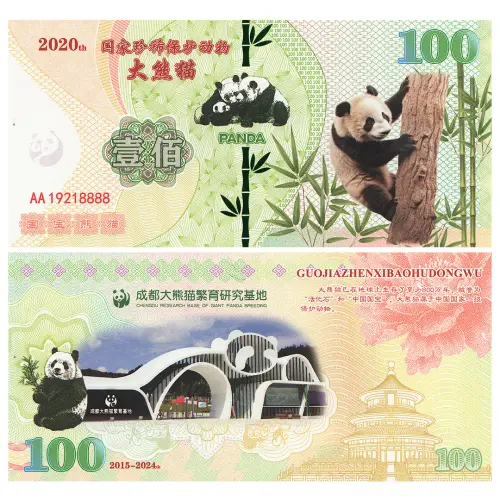 Китай - Сувенирная банкнота 2020 года - 100 - Исслед база развед гигантских панд в Чэнду