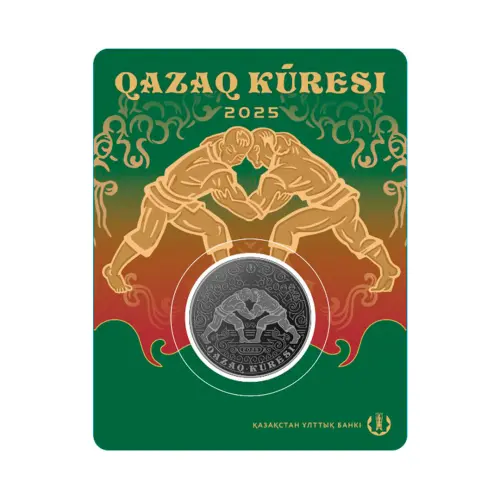 Казахстан 200 тенге 2025 год - QAZAQ KÚRESI - Казак куреси (в блистере)
