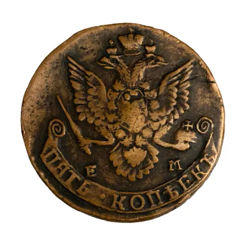 Российская империя - 5 копеек 1783 года ЕМ_1
