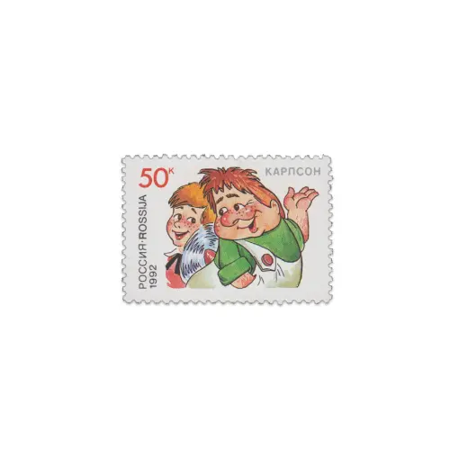 1992-Карлсон