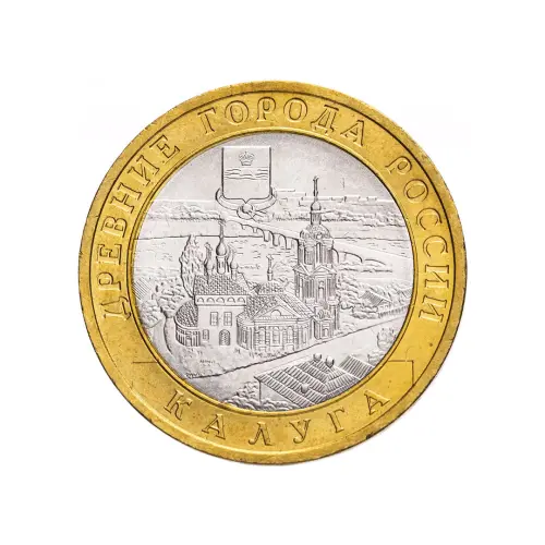 Россия 10 рублей 2009 года - Калуга (СПМД)