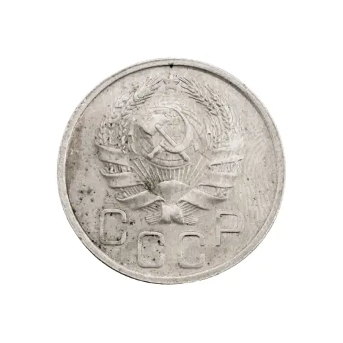 СССР - 20 копеек 1936 года за 150_1