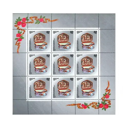 Малый-лист-1994-год,-50-рублей---Табакерка