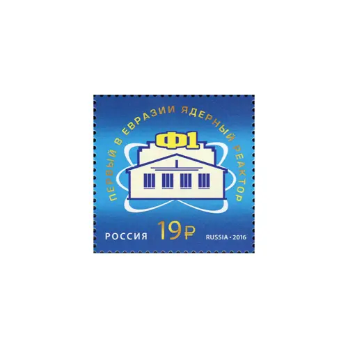 2016-ядерный-реактор