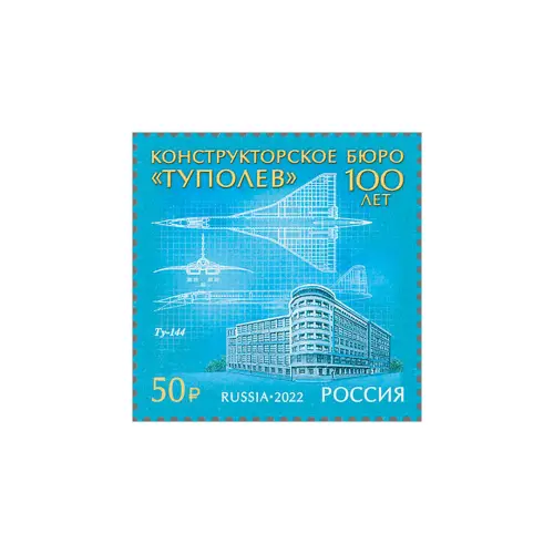 2022-Туполев
