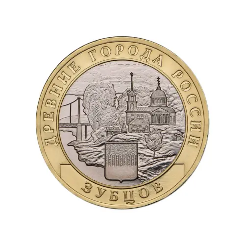 Россия 10 рублей 2016 года - Зубцов