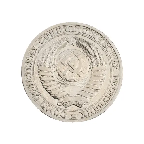 СССР - 1 рубль 1990 года (1)_1