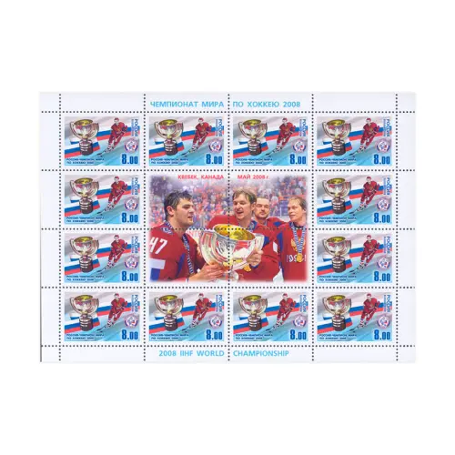 Художественный-лист-2008-год,-8-рублей-Россия-чемпион-мира-по-хоккею-2008