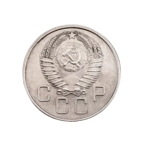 СССР - 20 копеек 1957 года за 170(2)_1