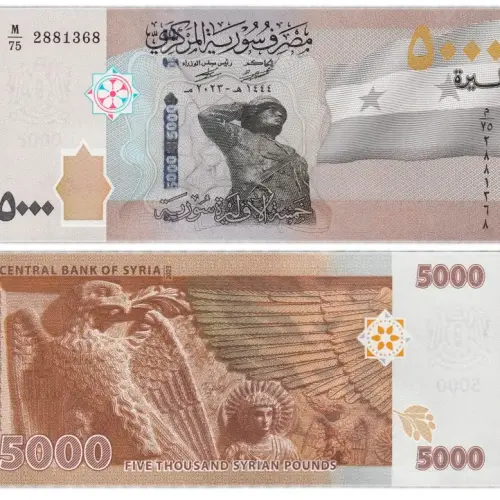 Сирия - Банкнота 5000 фунтов 2023 года