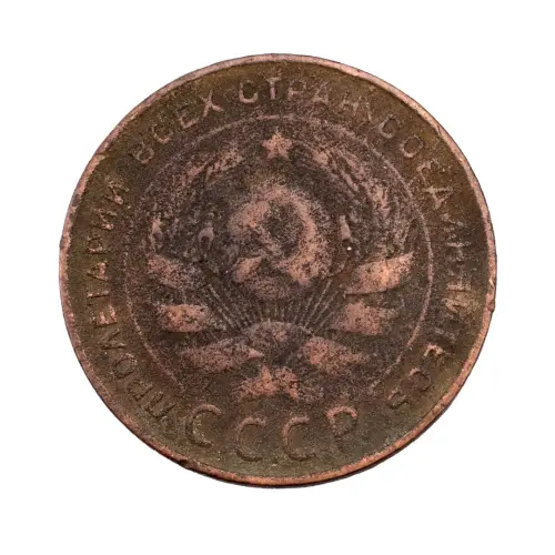 СССР - 5 копеек 1924 года за 580_1