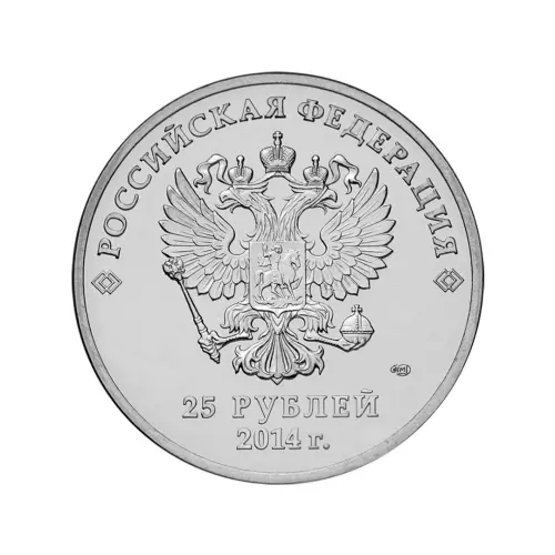 Россия-25-рублей-2014-года-Зимние-Олимпийские-и-Паралимпийские-Игры,-Сочи-2014---Эмблема_1