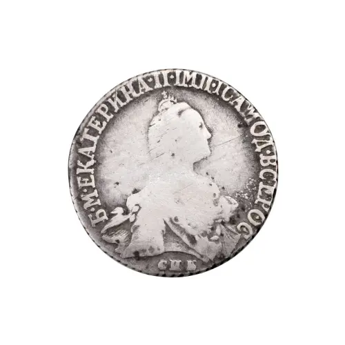 Российская империя - 20 копеек Без года СПБ (Серебро 0.750)