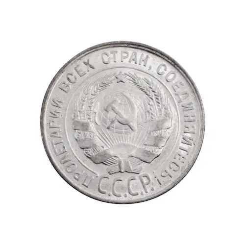 СССР - 20 копеек 1928 года (Серебро 0.500) за 450 (3)_1