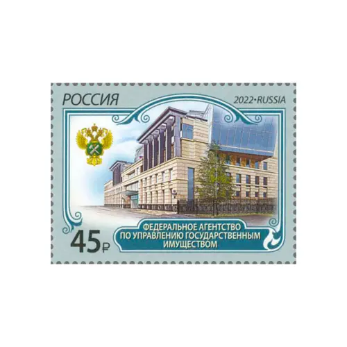 2022-Федеральное-агентство-по-управлению-гос-имуществом