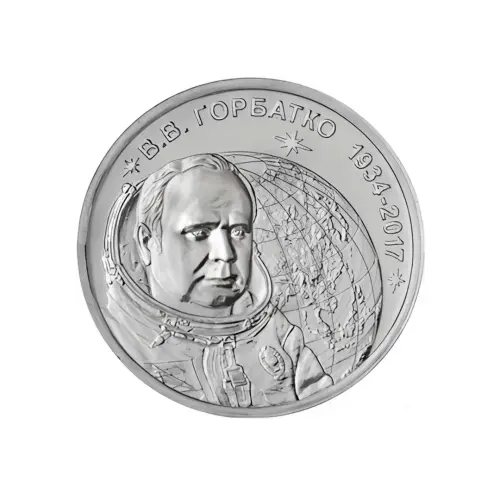 Приднестровье 1 рубль 2024 года - 90 лет со дня рождения В.В. Горбатко