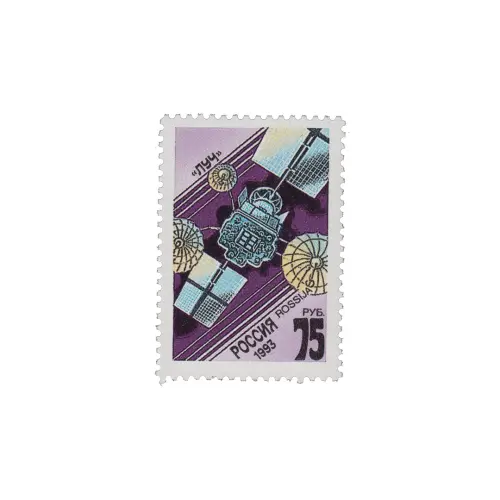 1993-«ЛУЧ»-ИЗ-СЕРИИ-КОСМИЧЕСКАЯ-СВЯЗЬ