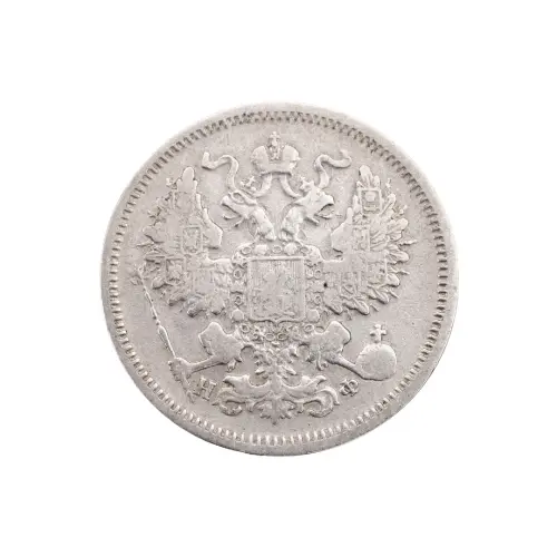 Российская империя - 20 копеек 1865 года СПБ НФ (Серебро 0.750) за 3650_1