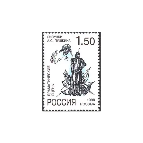 1998-Драматические-сцены