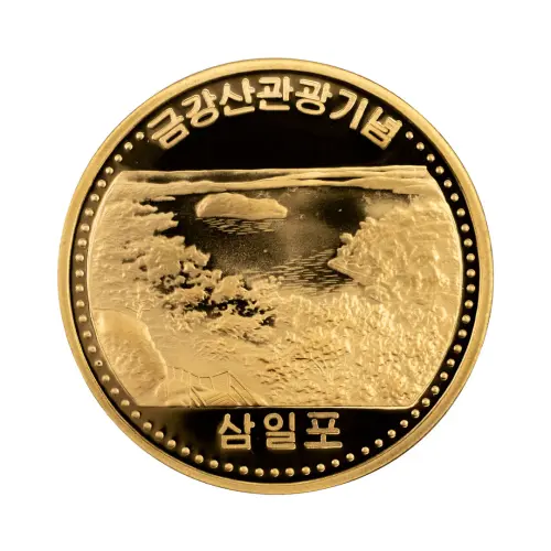 Северная Корея (КНДР) - Набор из 10 монет 10 вон 2017 года - Горы Кымгансан_6