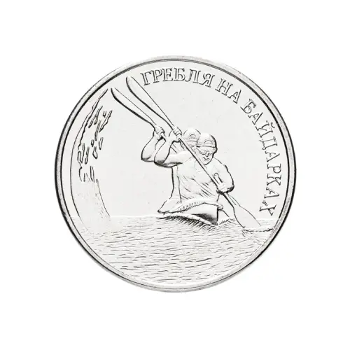 1Приднестровье-1-рубль-2018-года-Гребля-на-байдарках