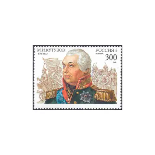 1995-Кутузов