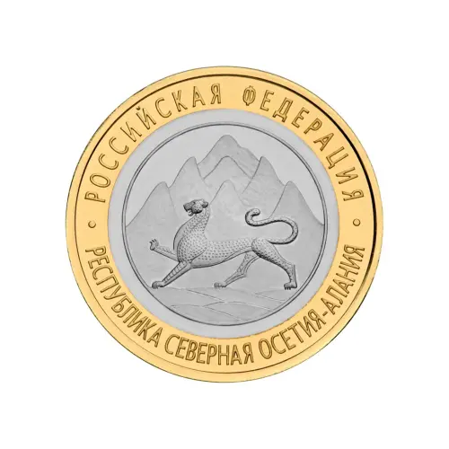 Россия 10 рублей 2013 года - Республика Северная Осетия (Алания)