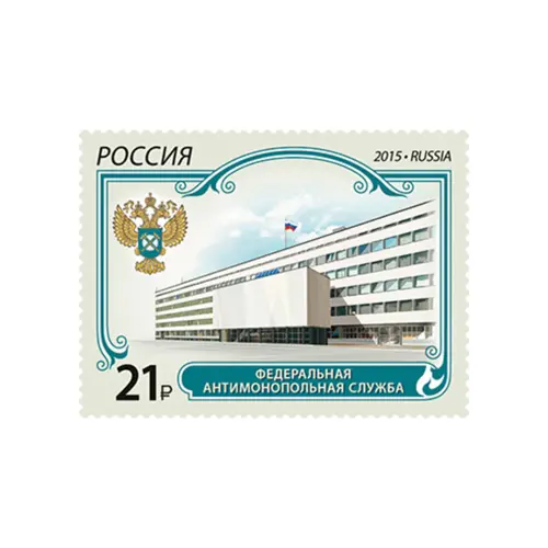 2015-ЗДАНИЕ-ФАС-РОССИИ-ИЗ-СЕРИИ-ФЕДЕРАЛЬНАЯ-АНТИМОНОПОЛЬНАЯ-СЛУЖБА