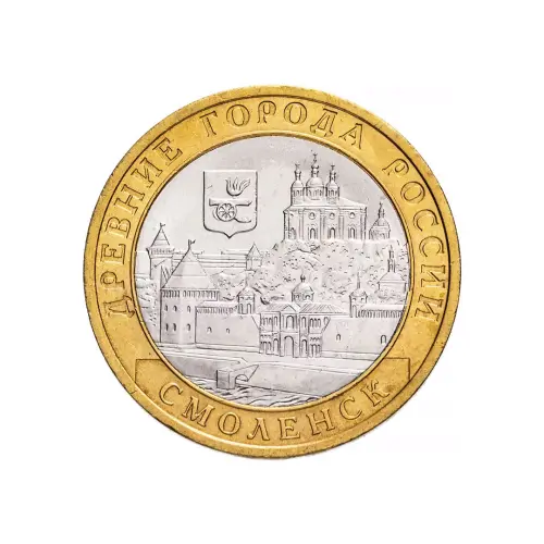 Россия 10 рублей 2008 года - Смоленск (СПМД)