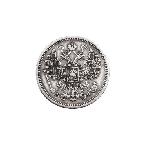 Российская империя - 15 копеек 1862 года СПБ МИ (Серебро 0.750)_1