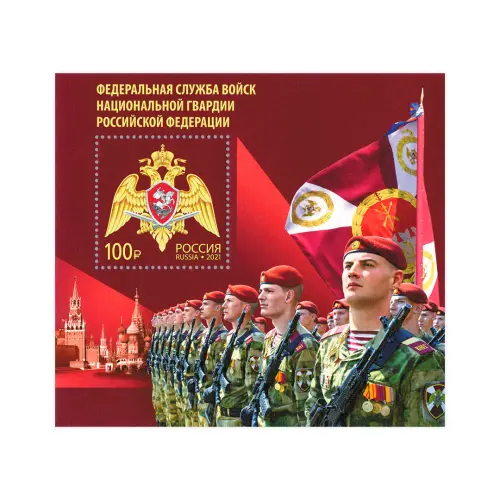 2021-Федеральная-служба-войск-национальной-гвардии-Российской-Федерации
