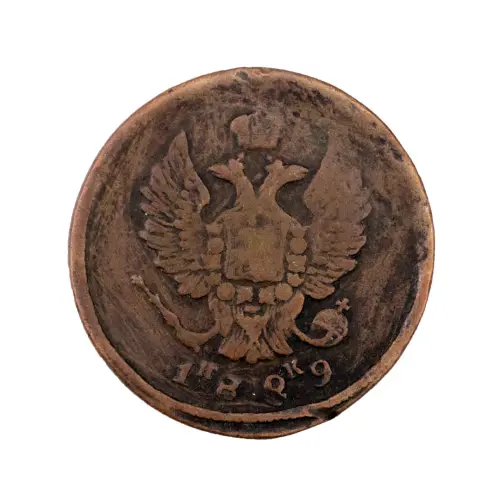 2-копейки-1829-за-540_1