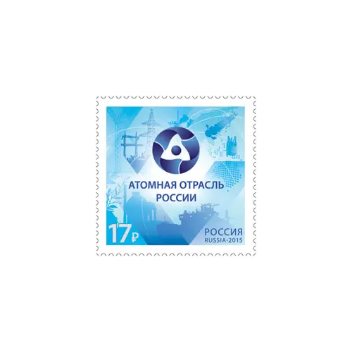 2015-ЭМБЛЕМА-ПРЕДПРИЯТИЯ-«РОСАТОМ»-ИЗ-СЕРИИ-АТОМНАЯ-ОТРАСЛЬ-РОССИИ