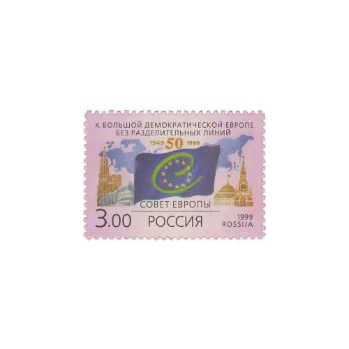 1999-Совет-Европы