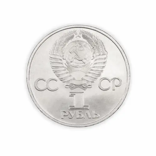 СССР 1 рубль 1982 год 60-летие образования СССР_1