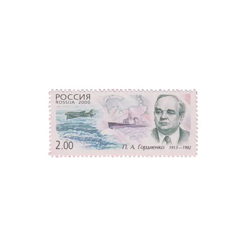 2000-П.-А.-ГОРДИЕНКО-ИЗ-СЕРИИ-ПОЛЯРНЫЕ-ИССЛЕДОВАТЕЛИ