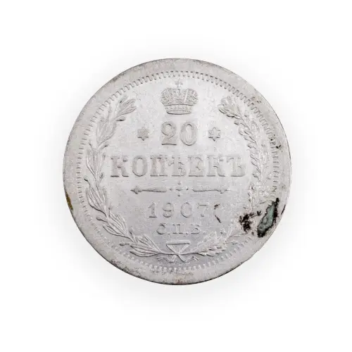 Российская империя - 20 копеек 1907 года СПБ ЭБ (Серебро 0.500) за 650