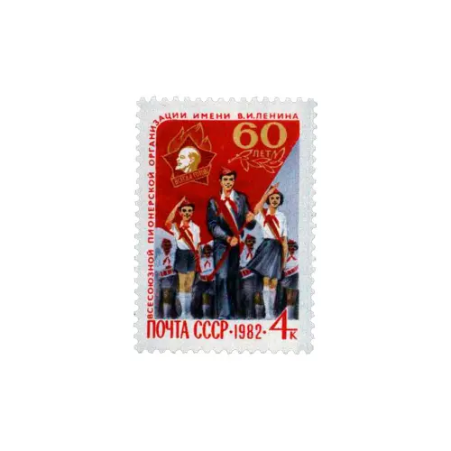 Пионерская-организация