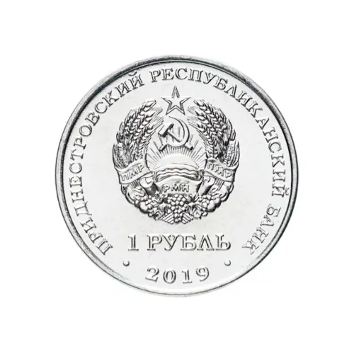 1Приднестровье-1-рубль-2019-года---Красная-книга---Водяной-орех-(чилим)_1