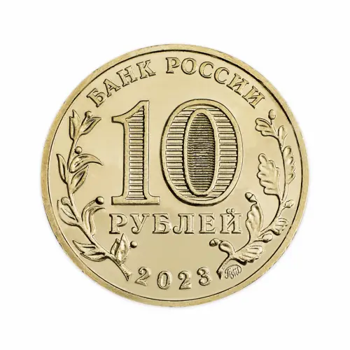Набор из 4 монет 10 рублей 2023 серии ГТД Ниж Новг, Ниж Тагил, Новосиб, Новокуз_3