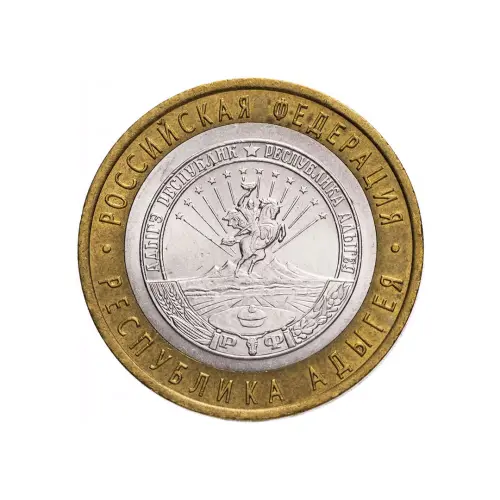 Россия 10 рублей 2009 года - Республика Адыгея (СПМД)