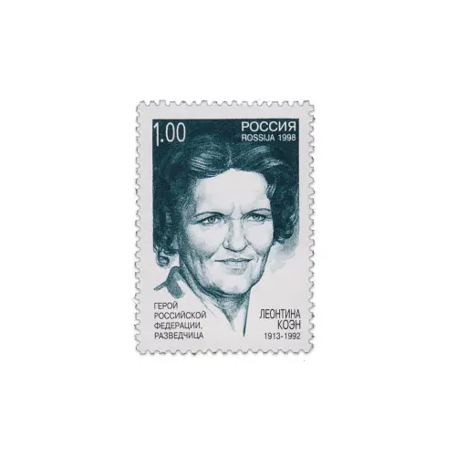 1998-Леонтина-Коэн