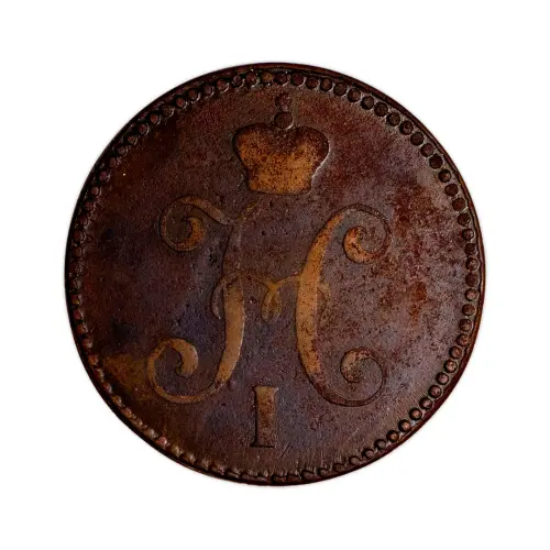 3 копейки серебром 1846 год СМ - F-VF_1