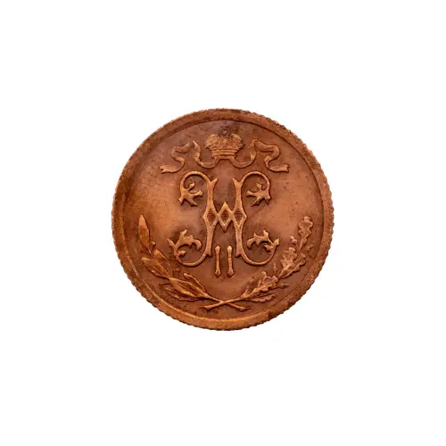 пол-копейки-1912-Н2-10_1