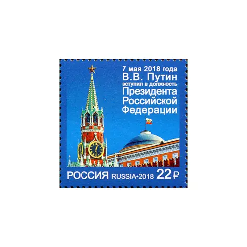 2018-Вступление-президента-в-должность