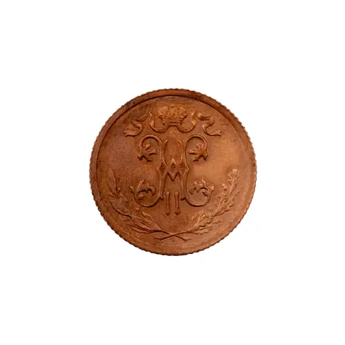 пол-копейки-1914-Н2-14-8_1